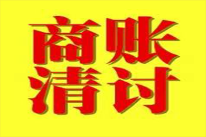 欠款逾期引诉讼有何后果？